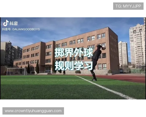 判罚争议中的裁判判定标准与常见误解解析