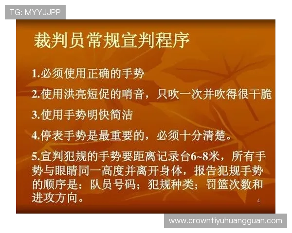 究竟什么是篮球卡位犯规规则？深度解读其判定标准