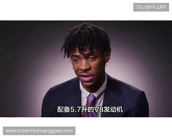 贾·莫兰特头顶奢华发型配破洞牛仔，球场外像极了街头潮人！
